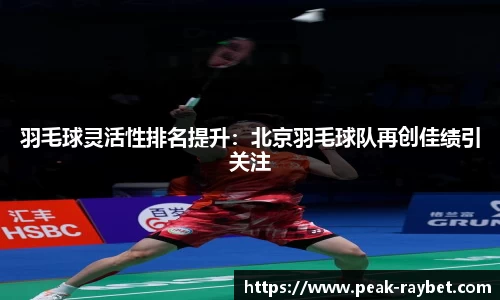 雷竞技官方网站